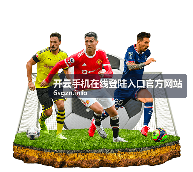 开云手机指纹识别快捷登录提示